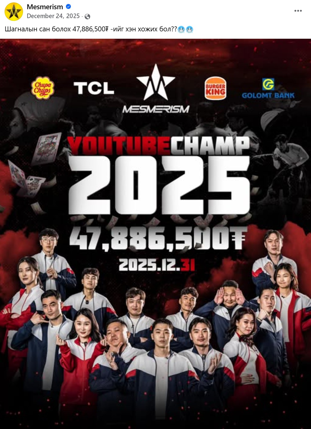 All 16 contenders and final prize pool