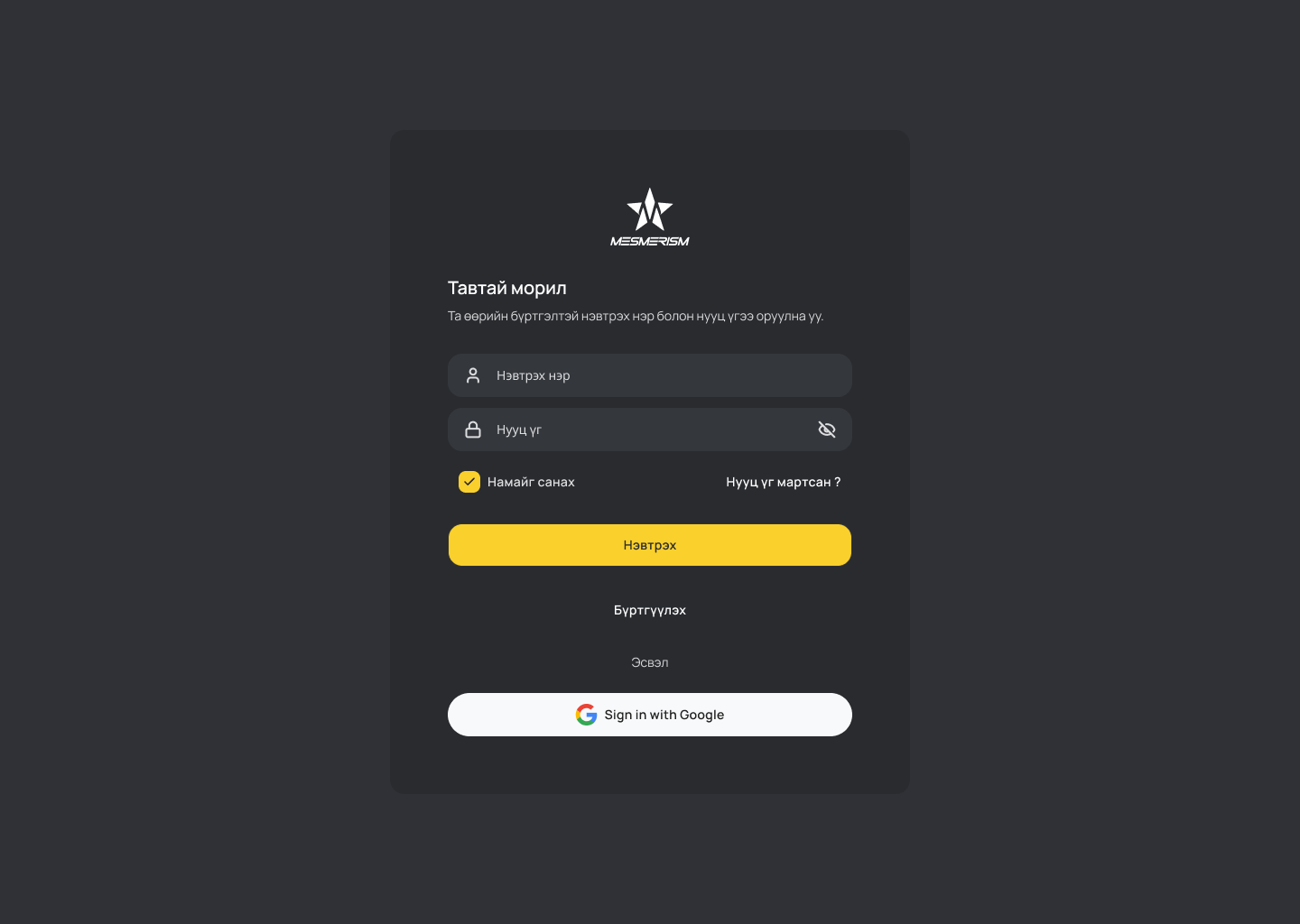 Login screen